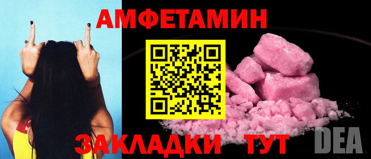 АМФ Розовый  АМФЕТАМИН  Котельники  Вход с VPN  Амфетамин 