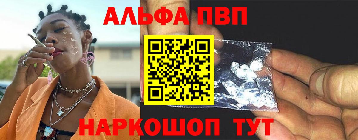 А ПВП кристаллы Котельники