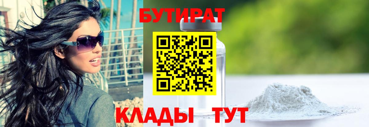 Котельники  Бутират буратино  Вход с VPN 