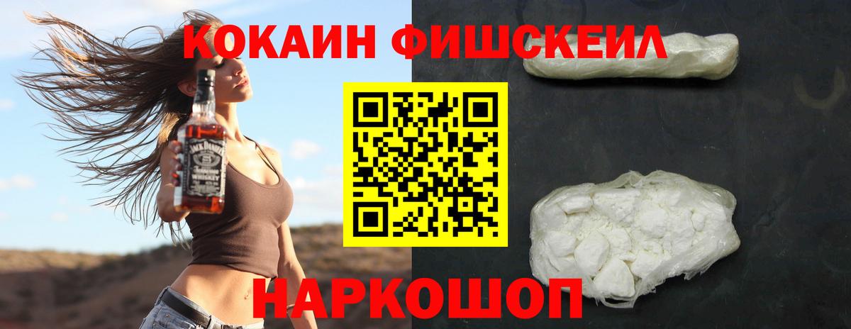 КОКАИН 99%  Cocaine Боливия  Котельники  Вход с VPN 