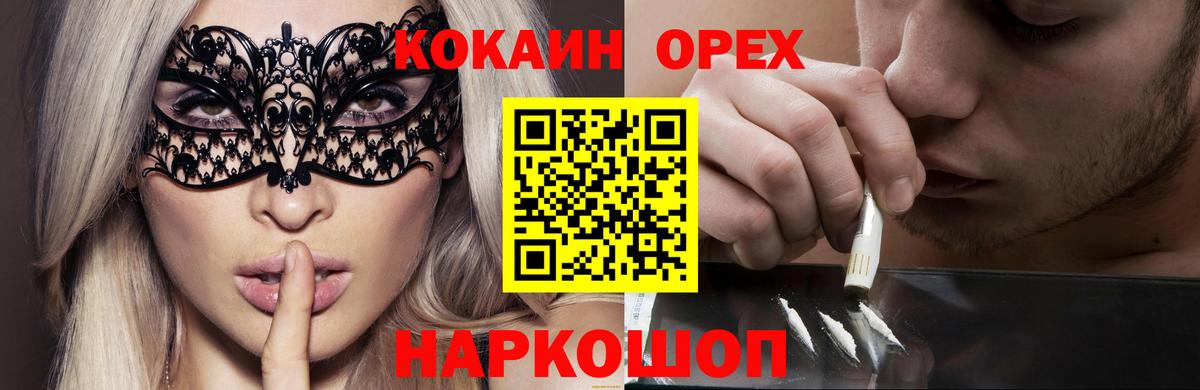 Cocaine Эквадор Котельники