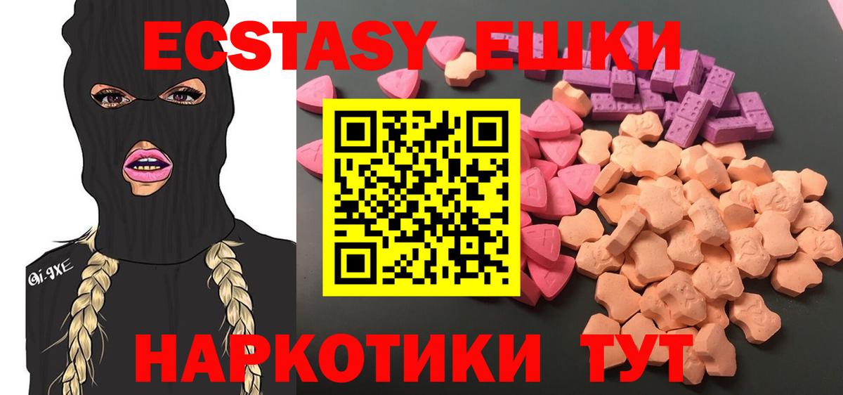 Экстази  Экстази Cube  Котельники  купить закладку  ЭКСТАЗИ 250 мг  Вход с VPN 