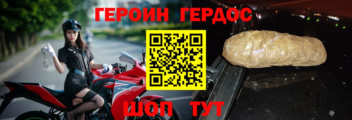 Котельники  ГЕРОИН гречка  Вход с VPN 