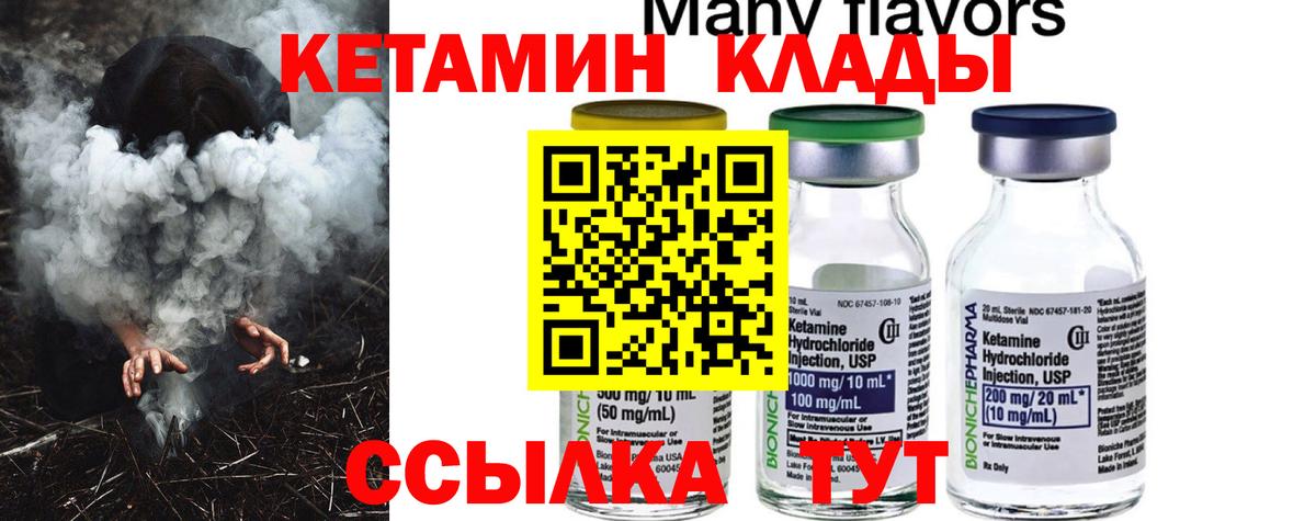 КЕТАМИН ketamine Котельники