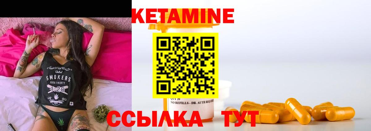 Котельники  Кетамин VHQ  Вход с VPN 
