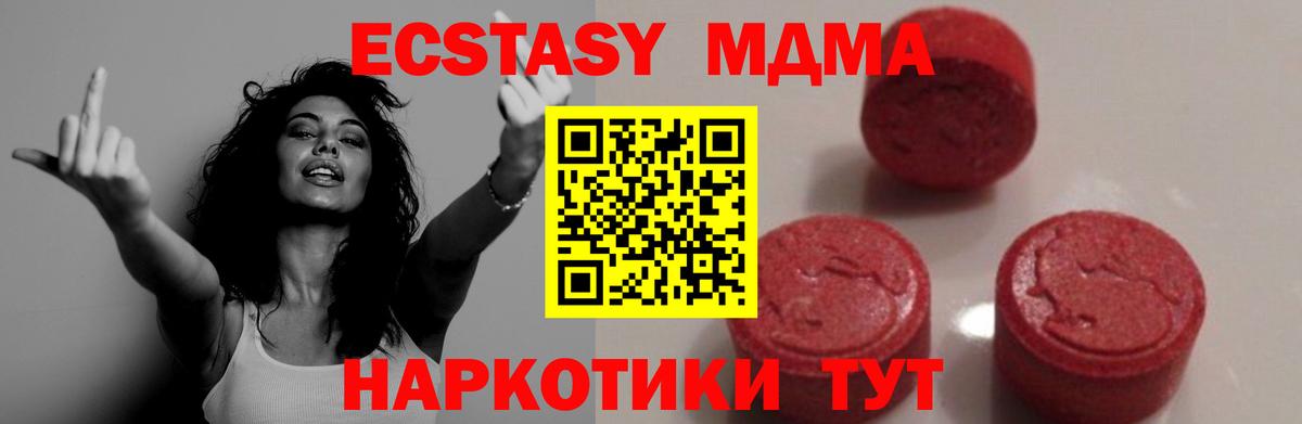 MDMA Molly  МДМА Molly  Котельники  Вход с VPN 