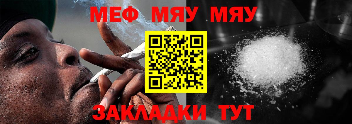 МЕФ  Вход с VPN  Котельники  купить  цена  МЕФ VHQ  МЕФ VHQ 