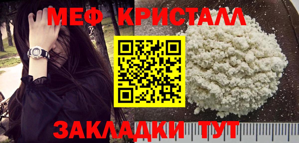 Меф мука Котельники