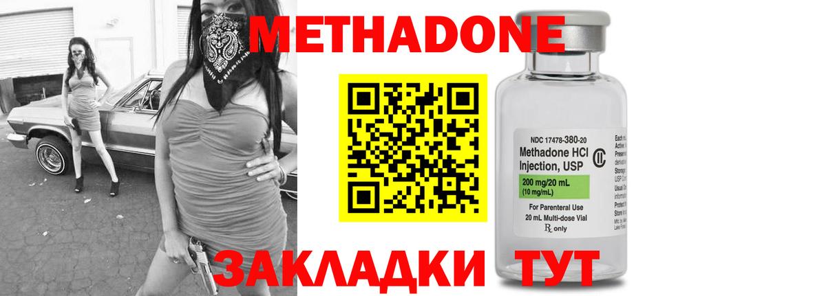 Котельники  Метадон methadone  Метадон VHQ  kraken tor  Вход с VPN 
