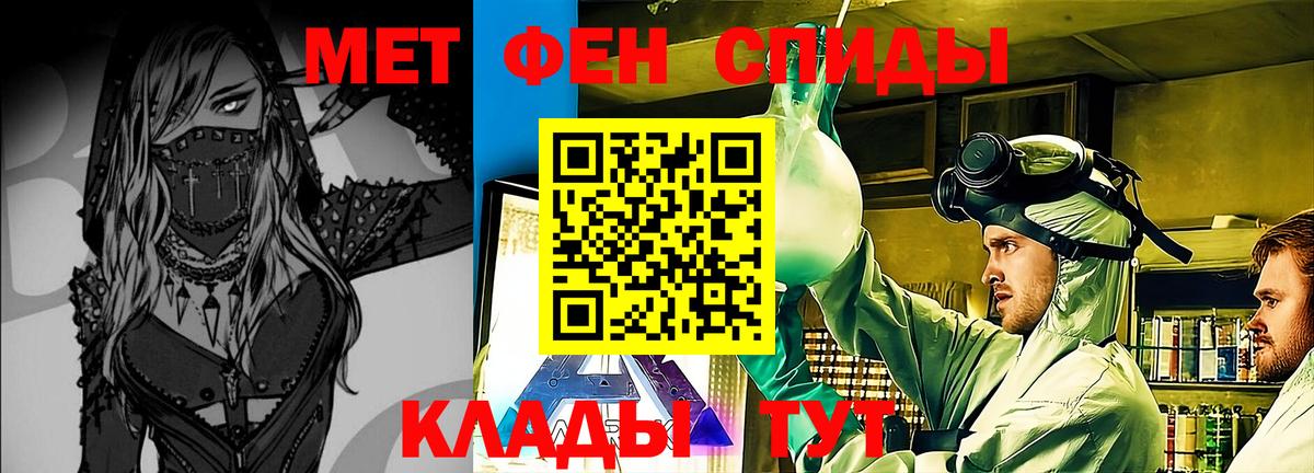 МЕТАМФЕТАМИН пудра  Вход с VPN  Котельники  Метамфетамин  МЕТАМФЕТАМИН пудра 