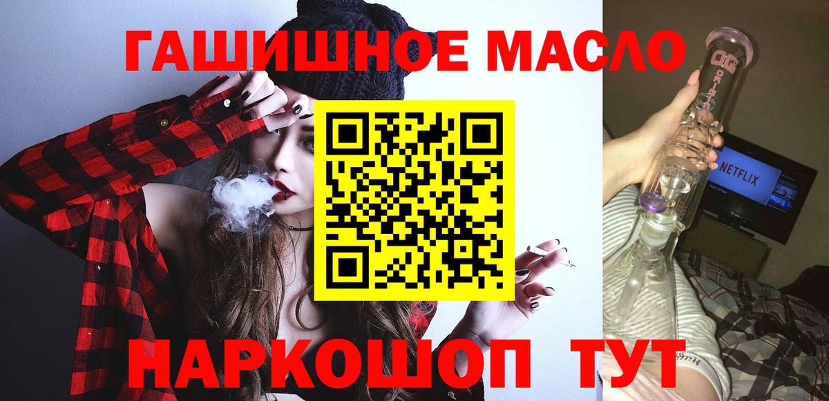где можно купить   Дистиллят ТГК концентрат  Вход с VPN  ТГК Wax  Котельники 