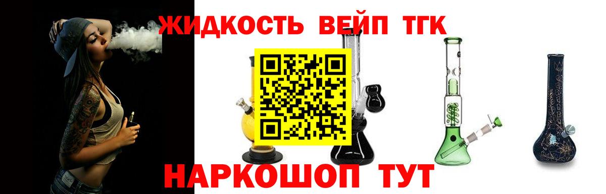 ТГК гашишное масло Котельники